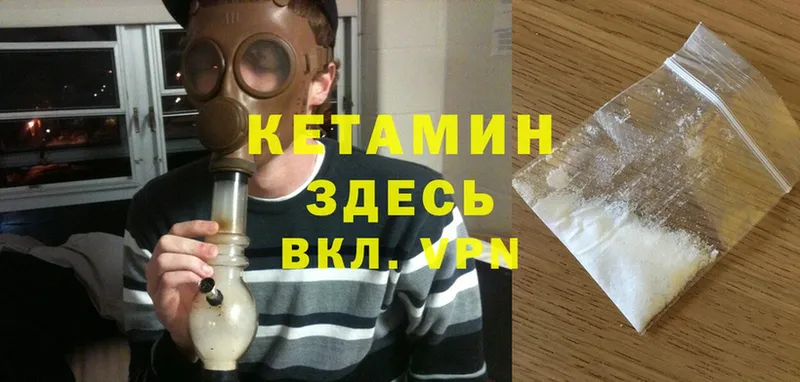 Кетамин ketamine  магазин  наркотиков  Алагир 